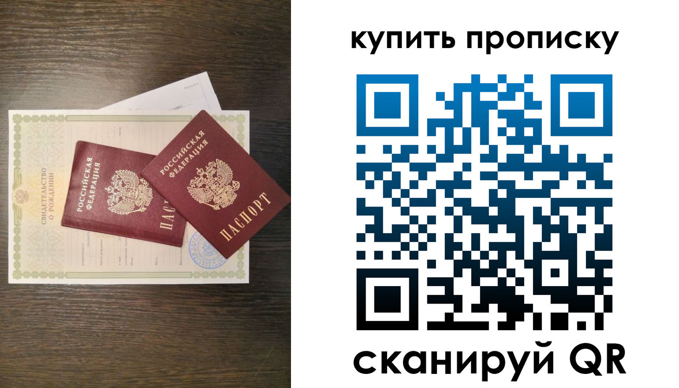 найти адрес прописки в Искитиме
