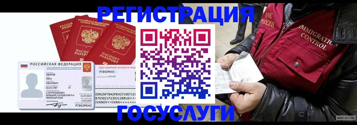 прописка в квартире в Искитиме